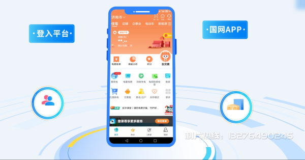 柳州电力供需平台MG动画制作_电力系统可视化动画设计_智慧电网数字化宣传动画_电网科普动画_